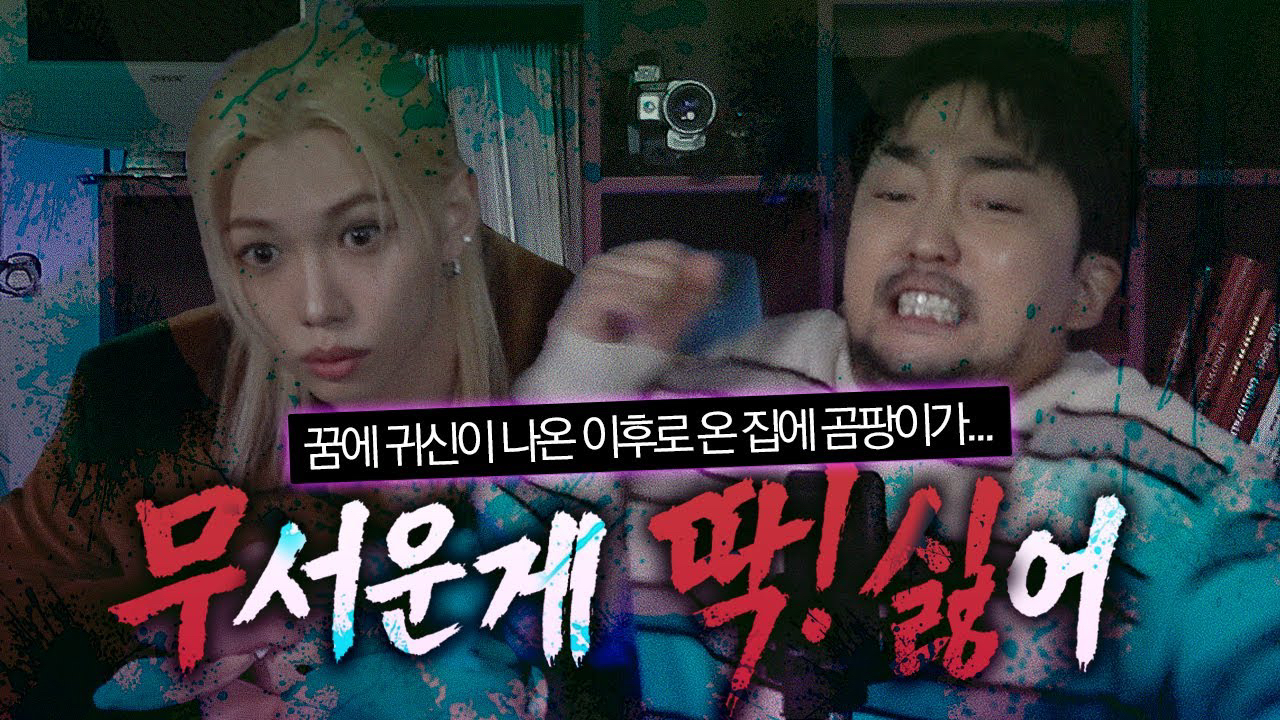 Recent activity shot of Felix (Stray Kids)