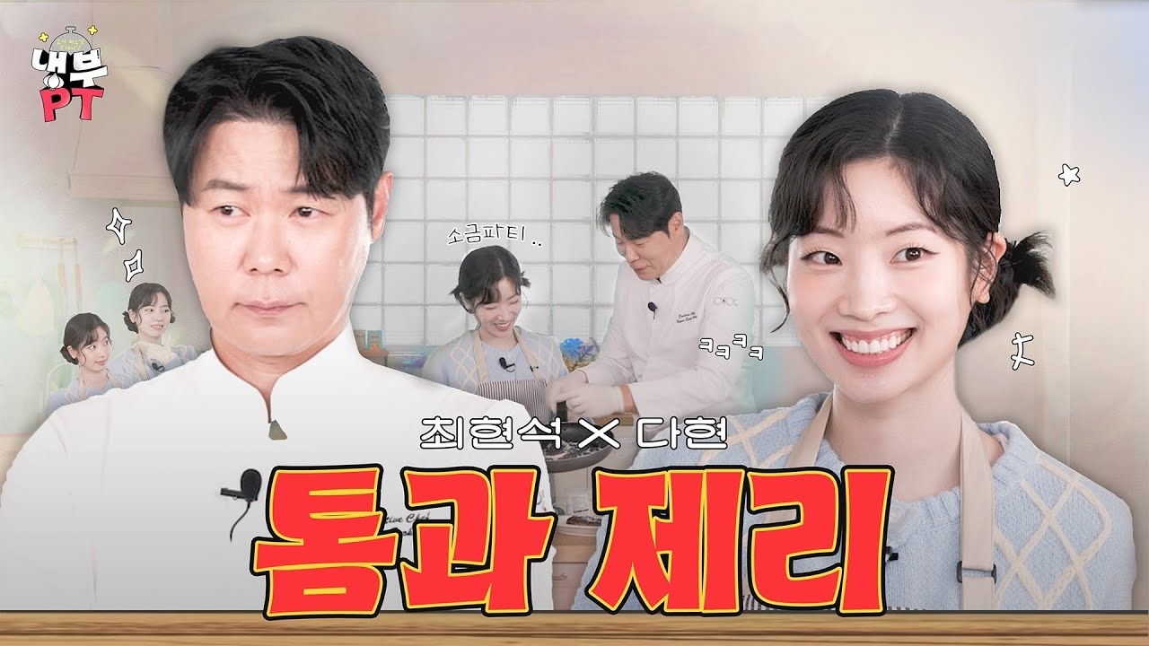 TWICE 팬이 찍은 순간