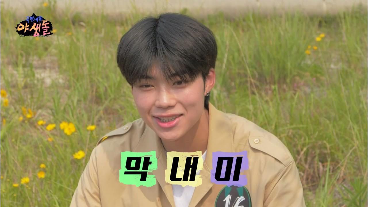 Recent activity shot of Park Gunwook (ZEROBASEONE)