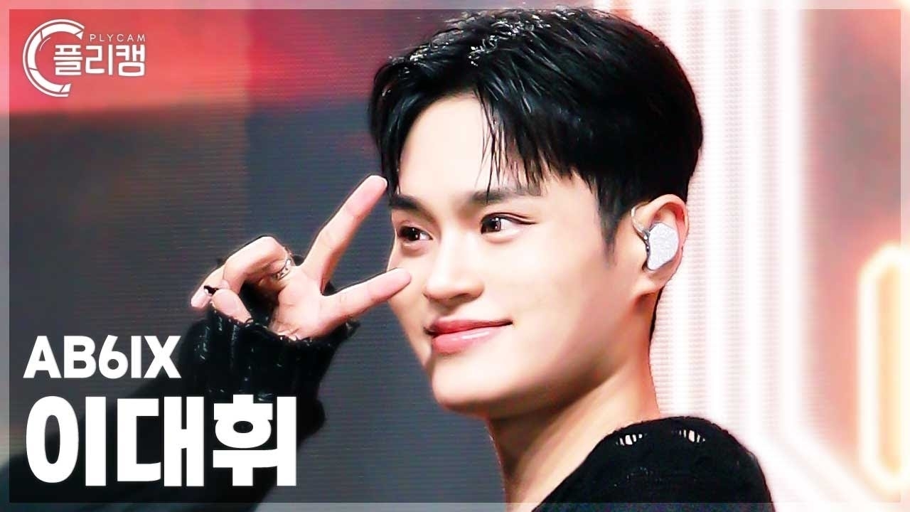 A moment captured by Lee Daehwi (AB6IX)'s fan