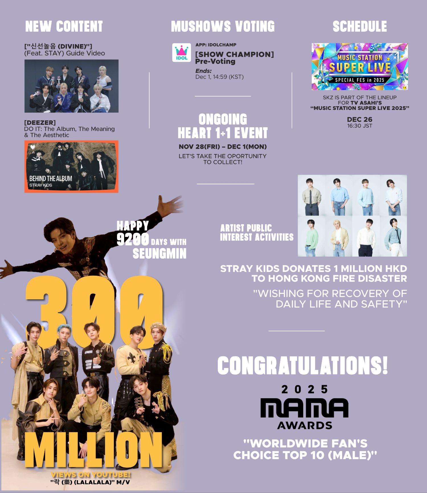 Stray Kids 최근 활동샷