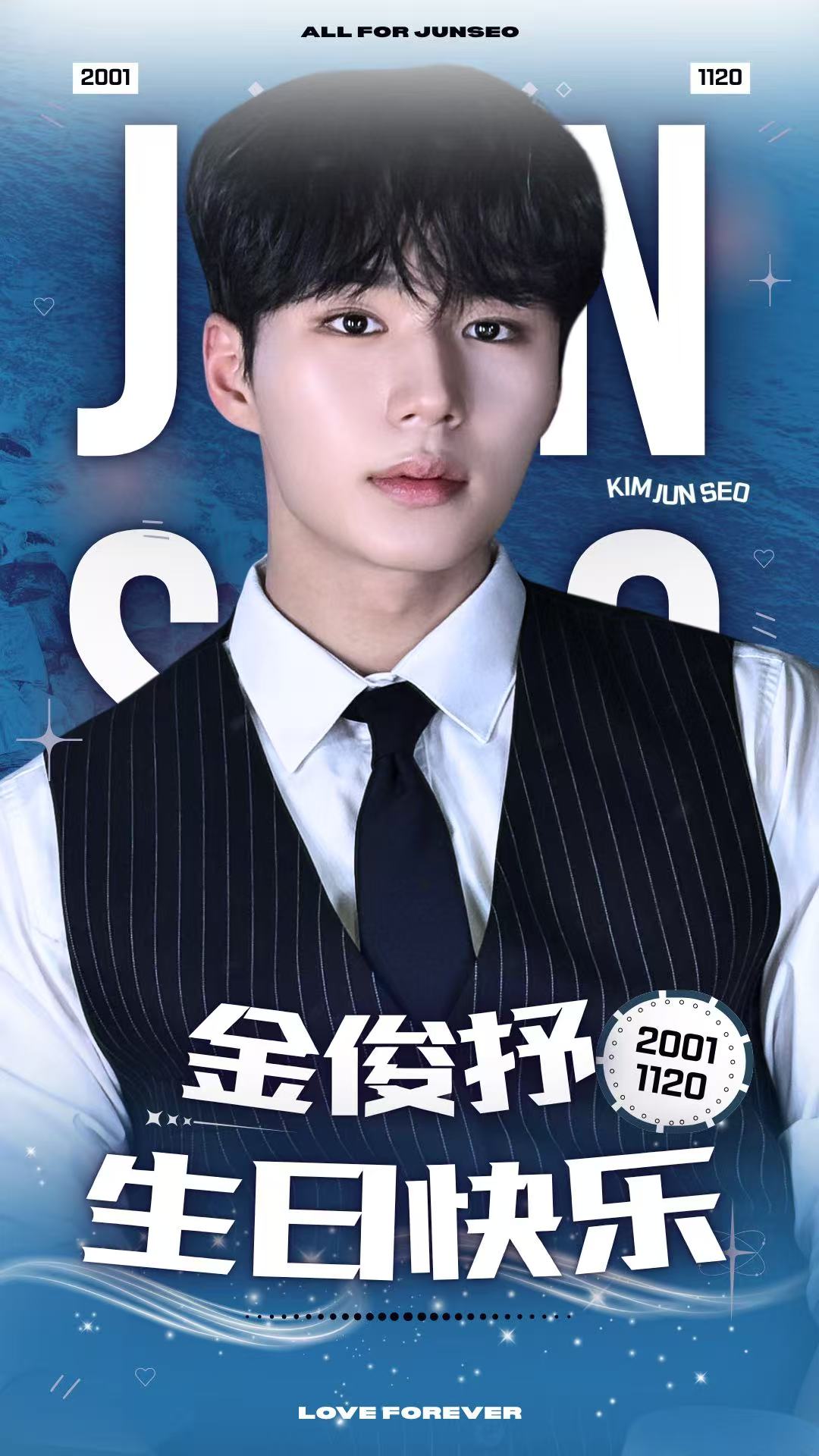 Recent activity shot of Kim Junseo (ALPHA DRIVE ONE)