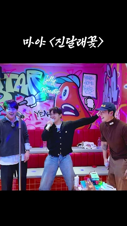 Behind-the-scenes cut of Baekho