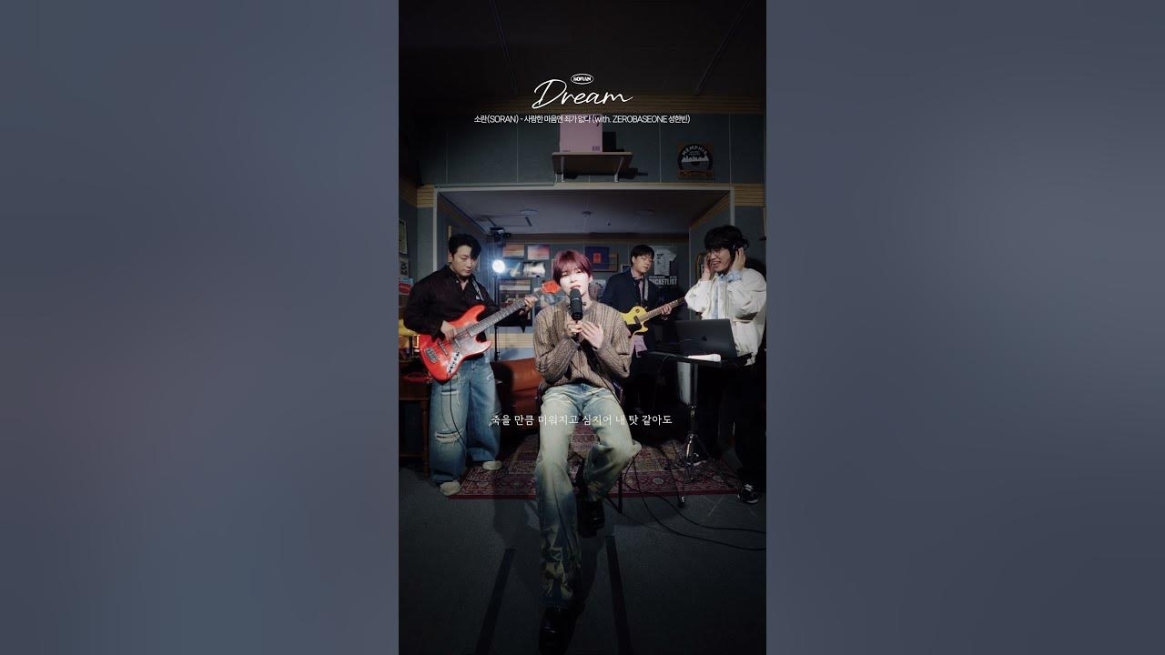 Potret di balik layar Sung Hanbin (ZEROBASEONE)