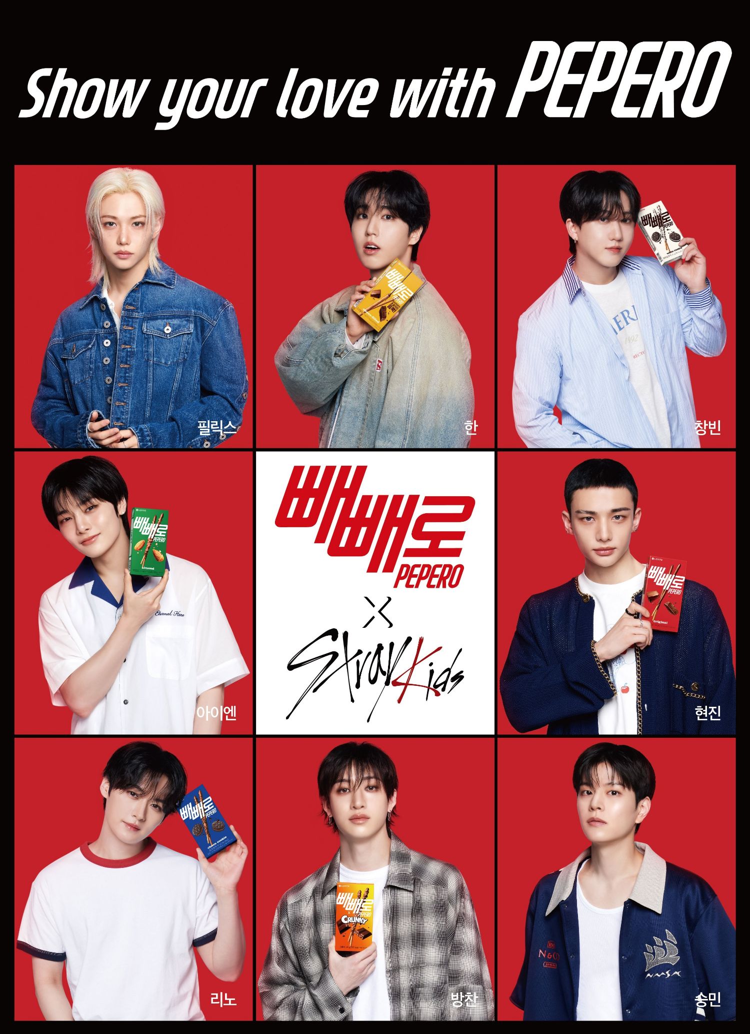 Recent activity shot of Stray Kids