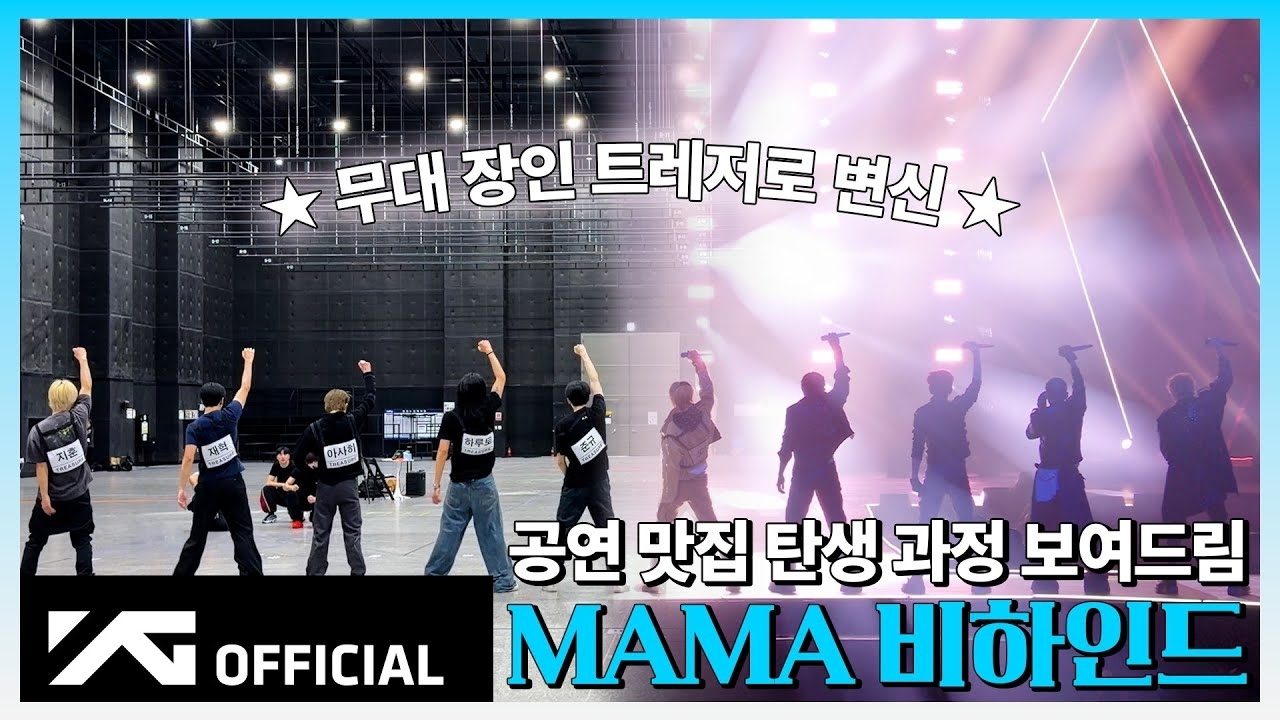 TREASURE 최근 활동샷