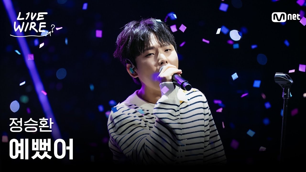 Recent activity shot of Jung Seunghwan