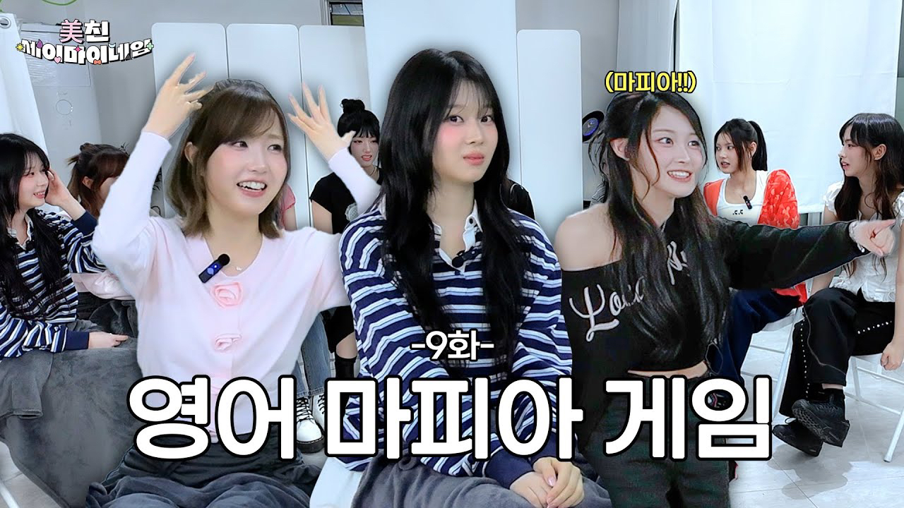 Behind-the-scenes cut of Hitomi (SAY MY NAME)