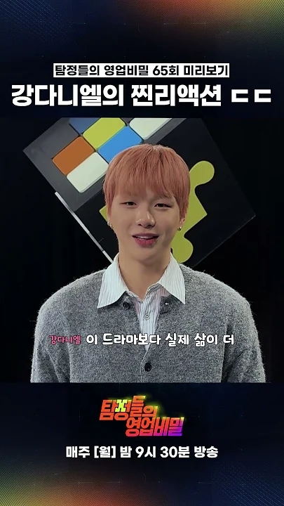 Momen yang diabadikan oleh penggemar Kang Daniel