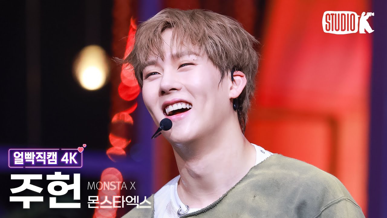 ジュホン (MONSTA X)の最新写真