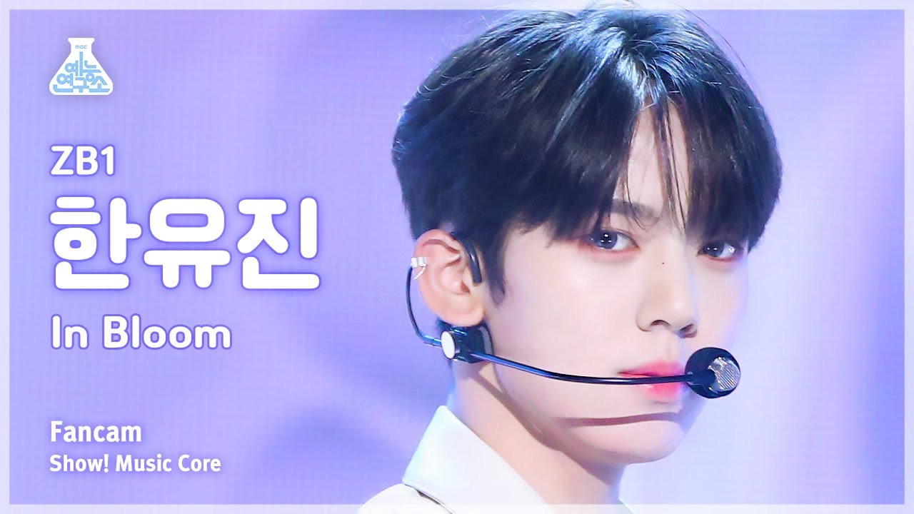 Latest photo of Han Yujin (ZEROBASEONE)