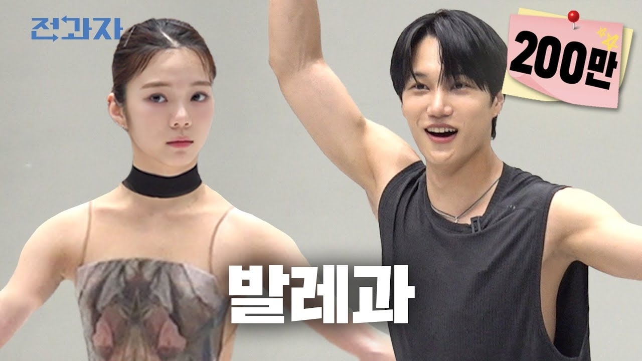 Kai (EXO)的幕後花絮