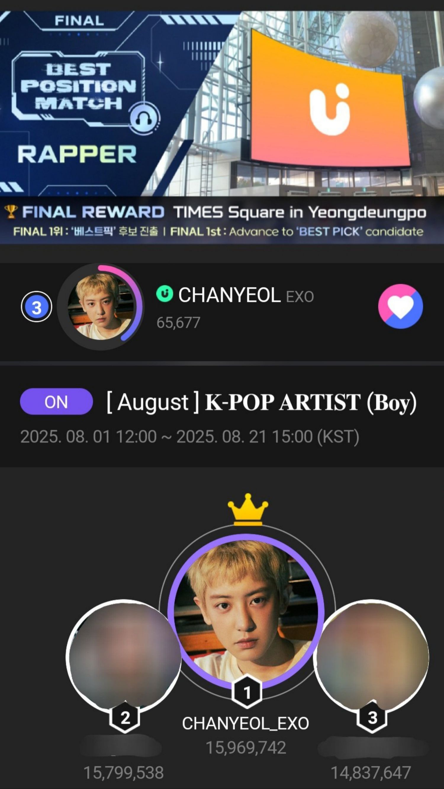A heartfelt wallpaper shared by Chanyeol (EXO)'s fans