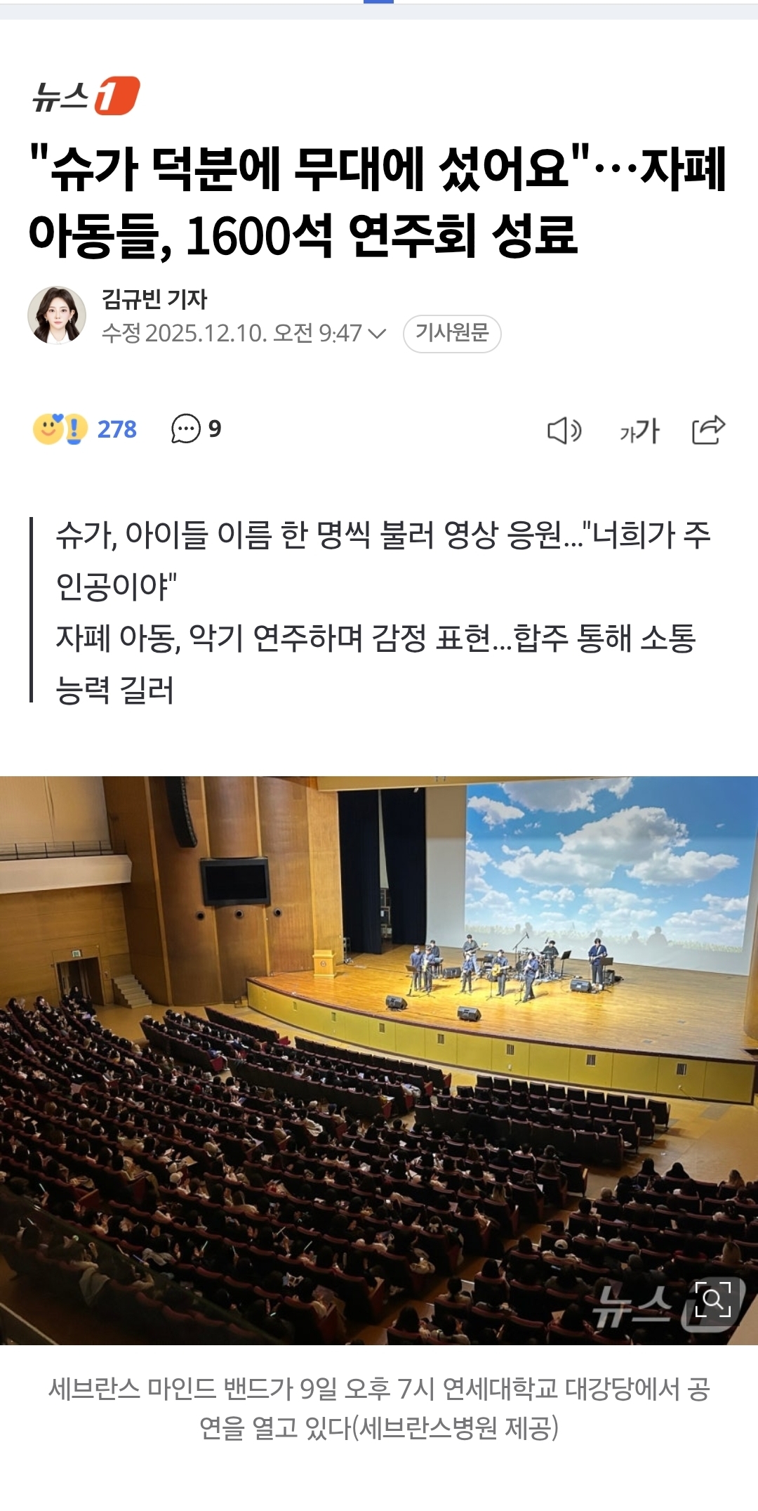 Today's most popular wallpaper in the SUGA (BTS) community