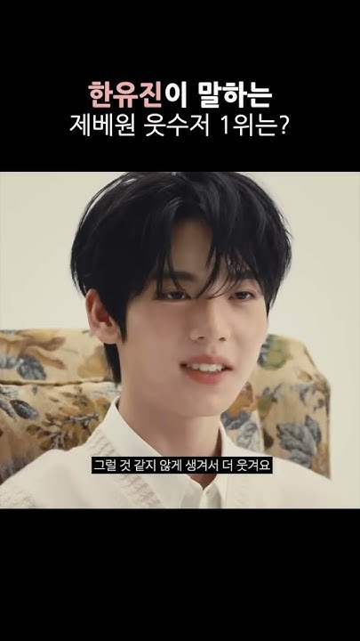 Latest photo of Han Yujin (ZEROBASEONE)