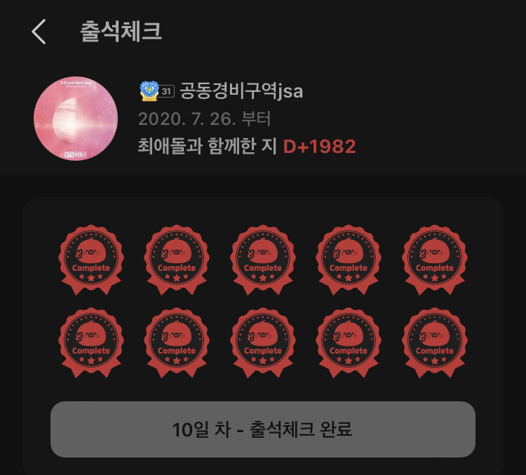 Recent activity shot of BTS