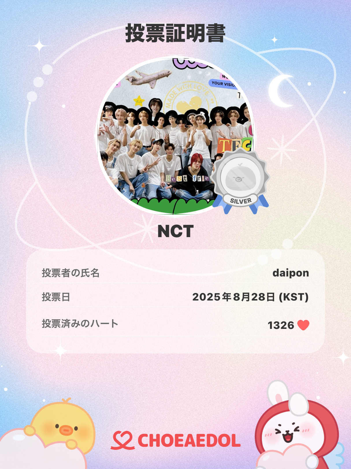 Behind-the-scenes cut of NCT