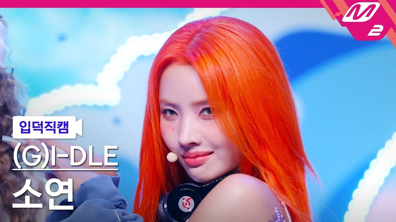 Behind-the-scenes cut of Soyeon (i-dle)
