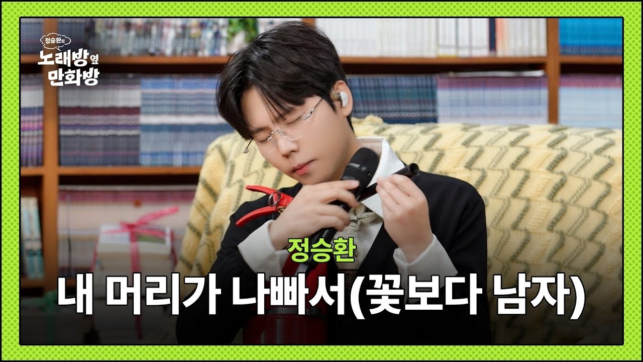 Latest photo of Jung Seunghwan