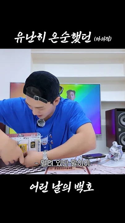 A moment captured by Baekho's fan