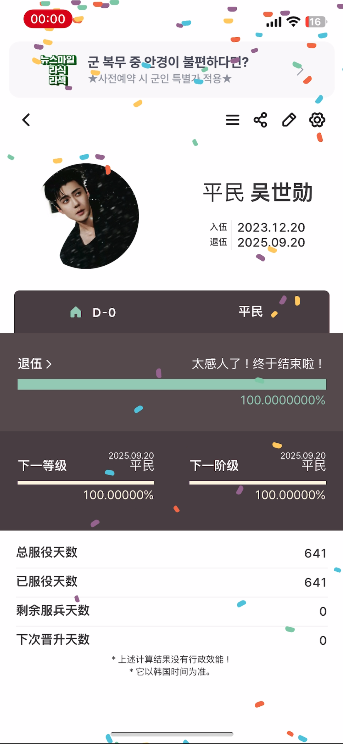 Today's most popular wallpaper in the Sehun (EXO) community
