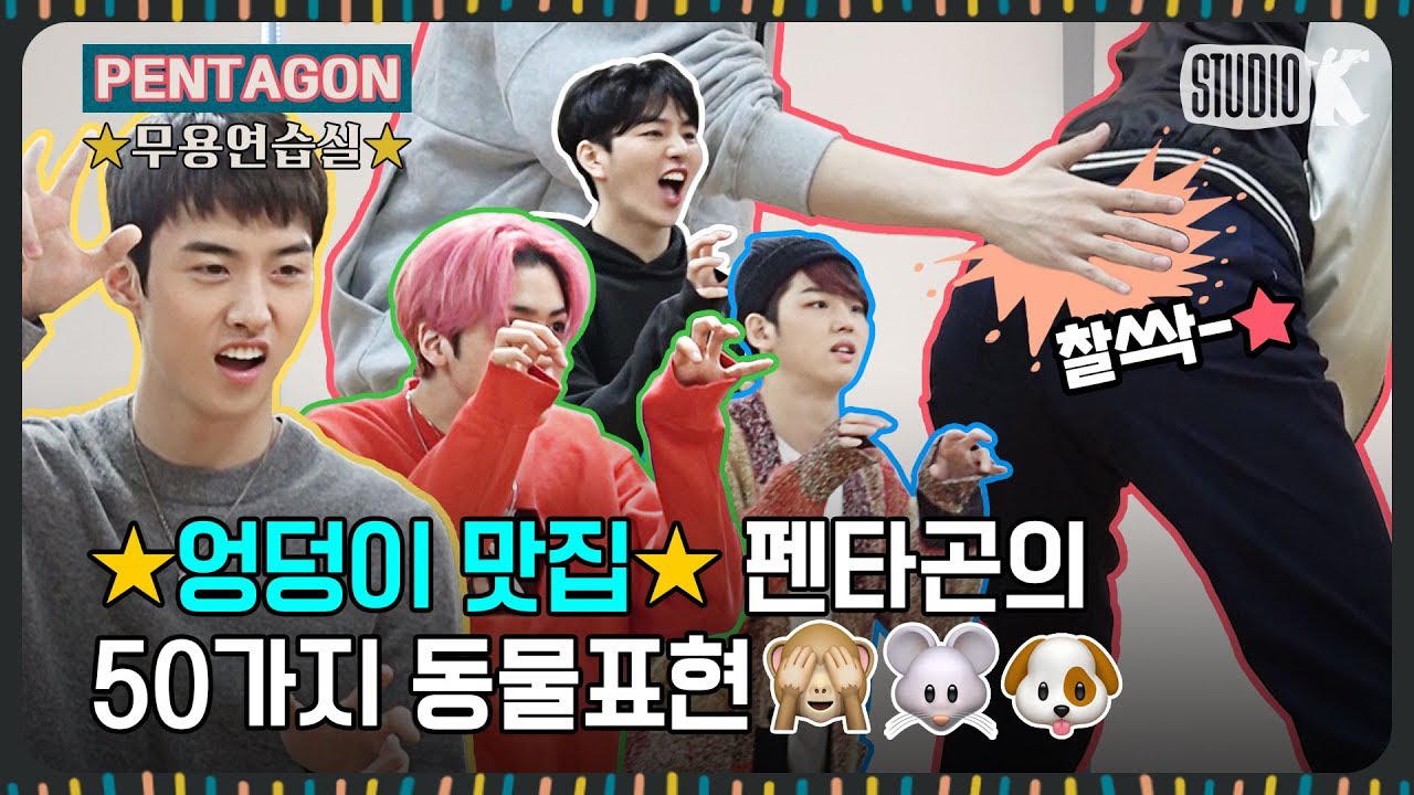 PENTAGON的最新照片