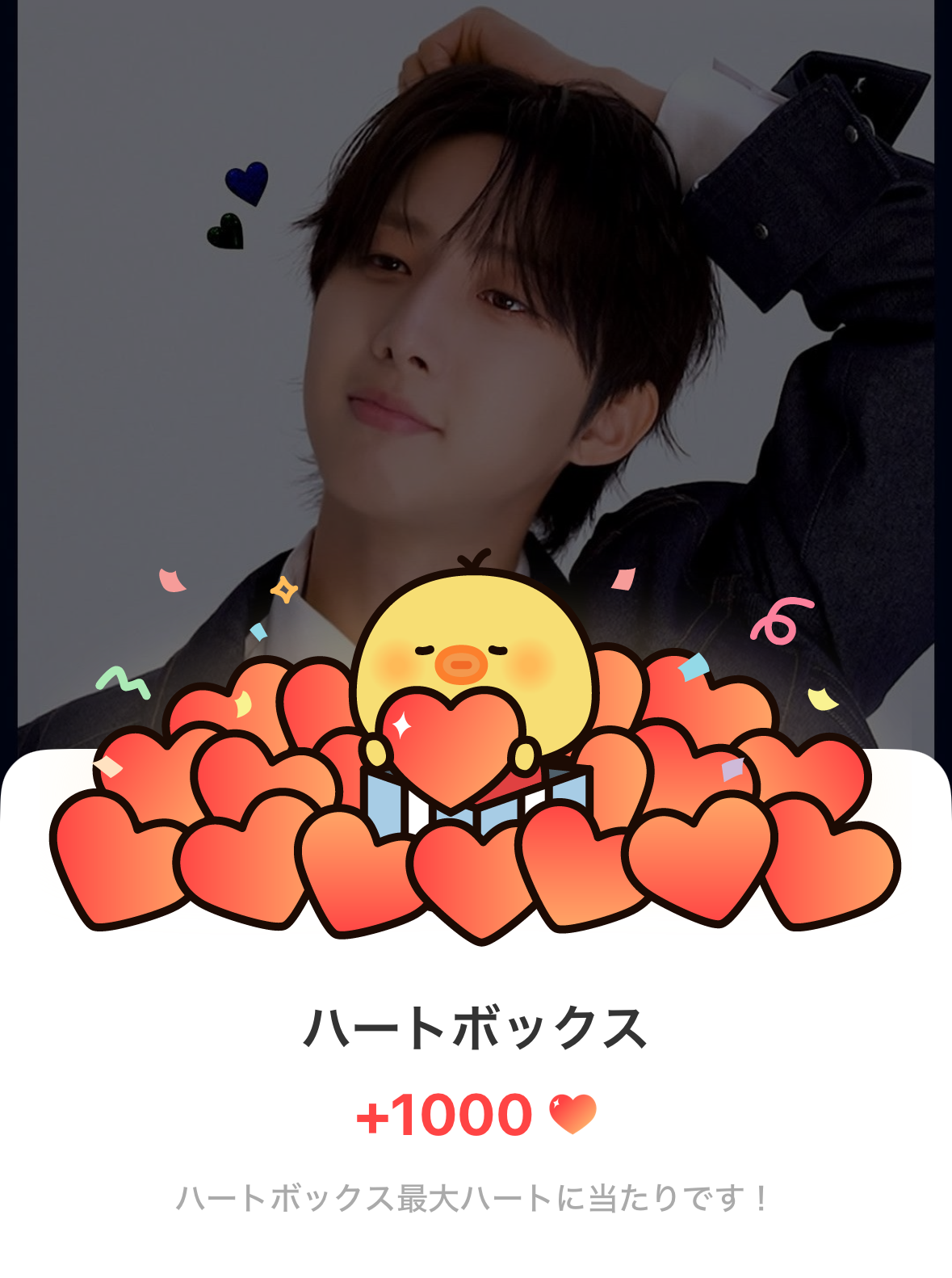 A moment captured by Hui (PENTAGON)'s fan