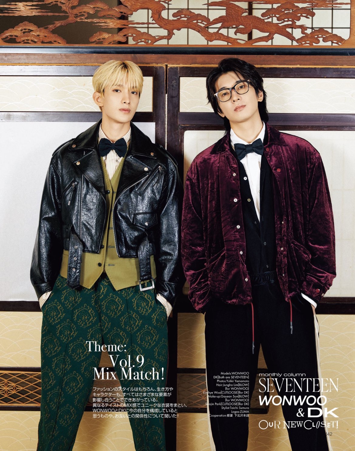 원우 (세븐틴)의 최신 사진