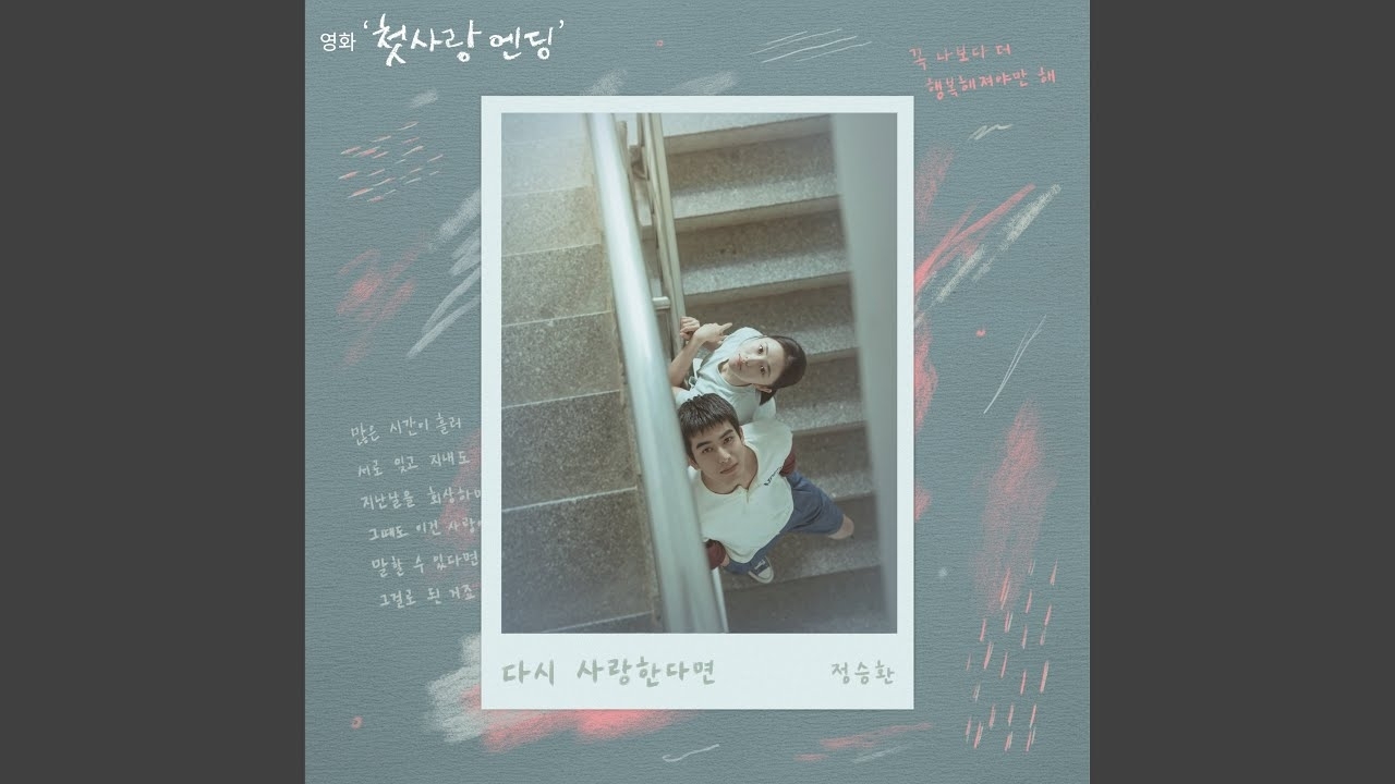 Recent activity shot of Jung Seunghwan