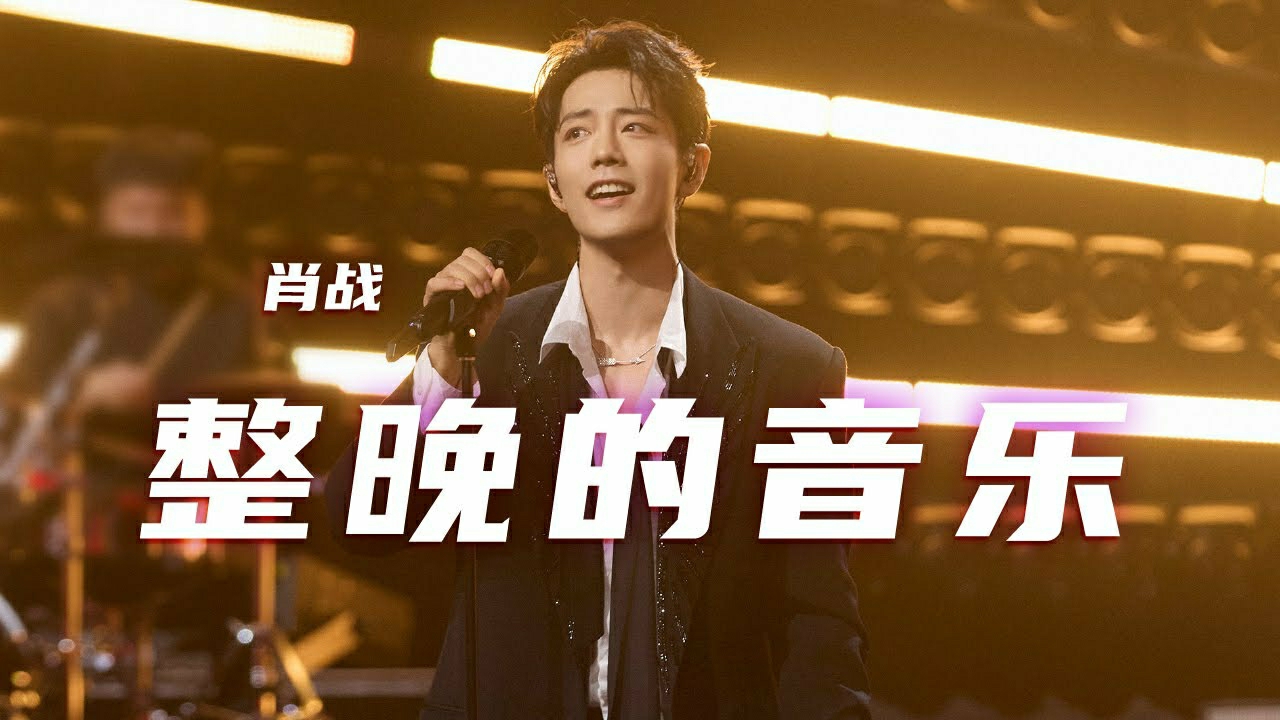 Latest photo of Xiao Zhan