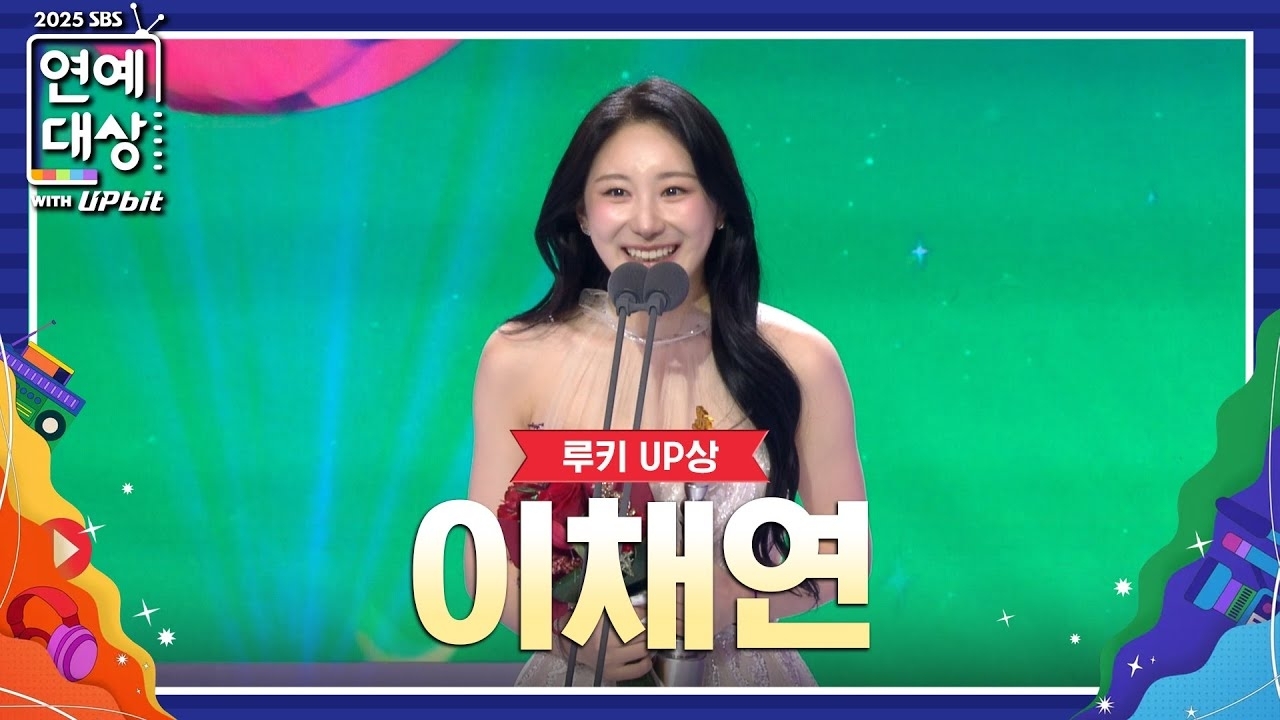 이채연 최근 활동샷