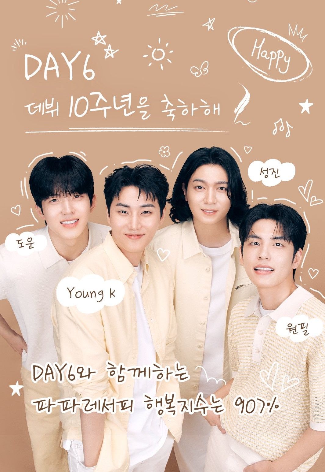 A moment captured by DAY6's fan