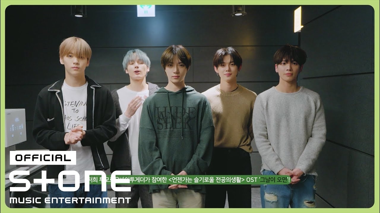 Recent activity shot of TOMORROW X TOGETHER