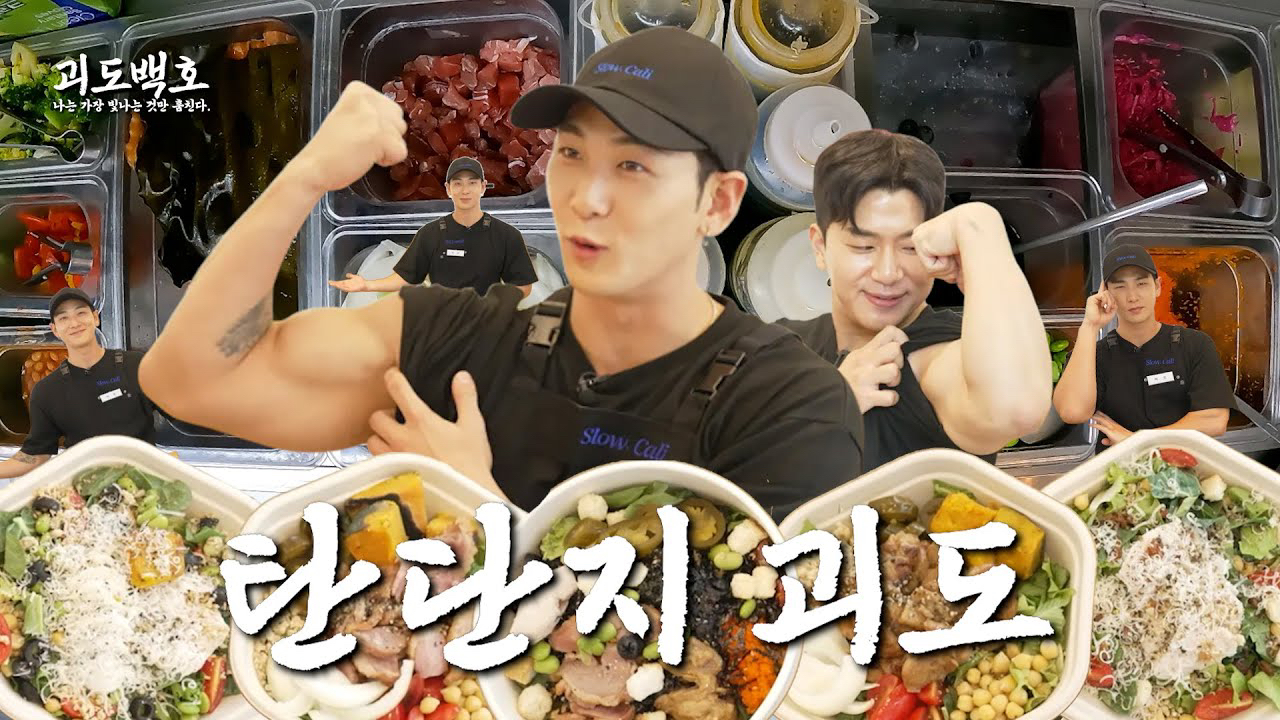 Recent activity shot of Baekho