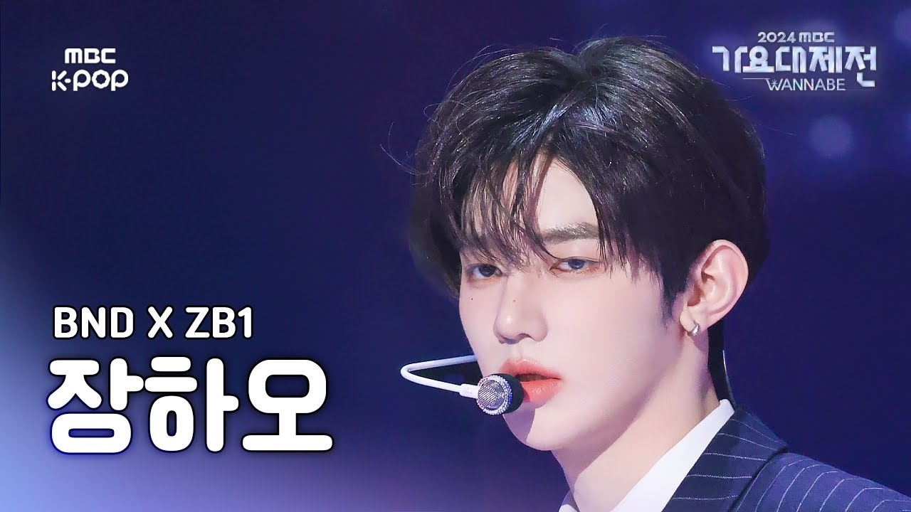 ジャン・ハオ (ZEROBASEONE)の最近の活動写真