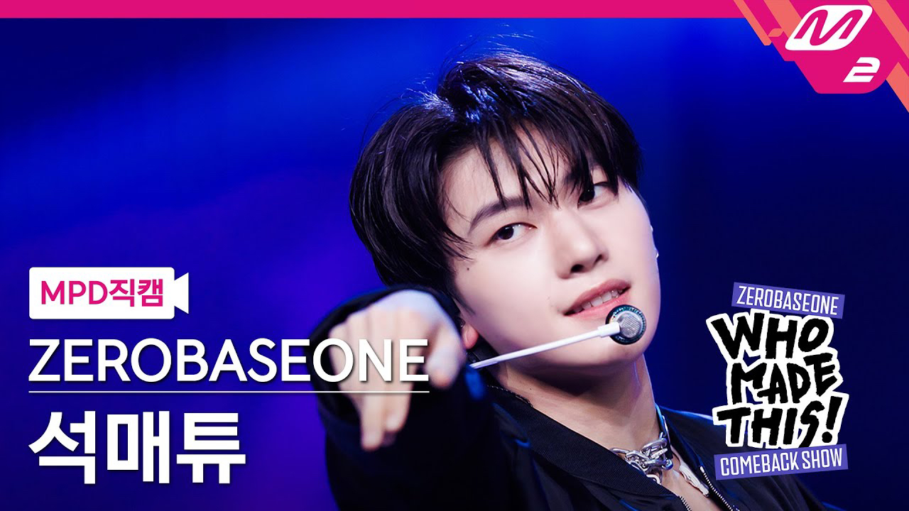 Behind-the-scenes cut of Seok Matthew (ZEROBASEONE)