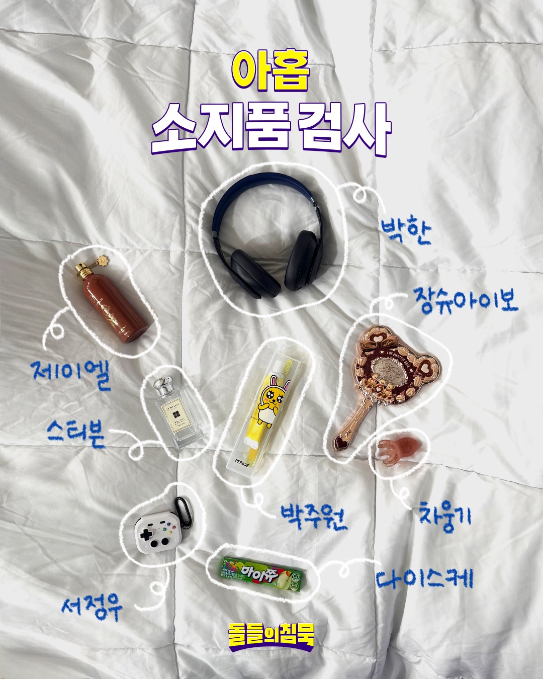 A moment captured by AHOF's fan