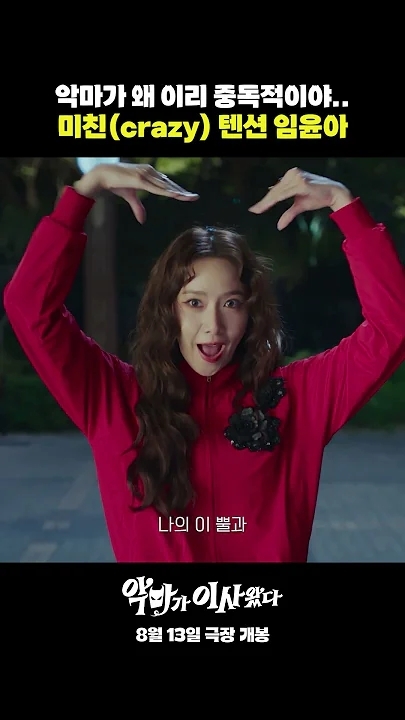 Latest photo of Yoona (Girls' Generation)