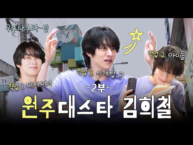 Recent activity shot of Super Junior