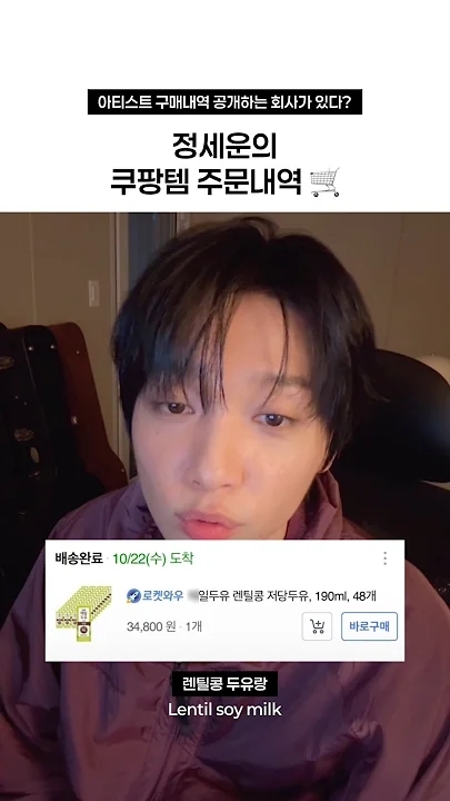 The most beloved wallpaper among Jeong Sewoon's fans