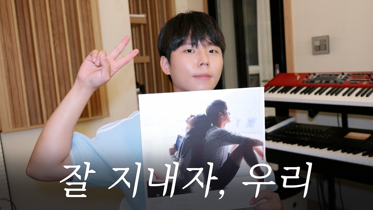 A moment captured by Jung Seunghwan's fan