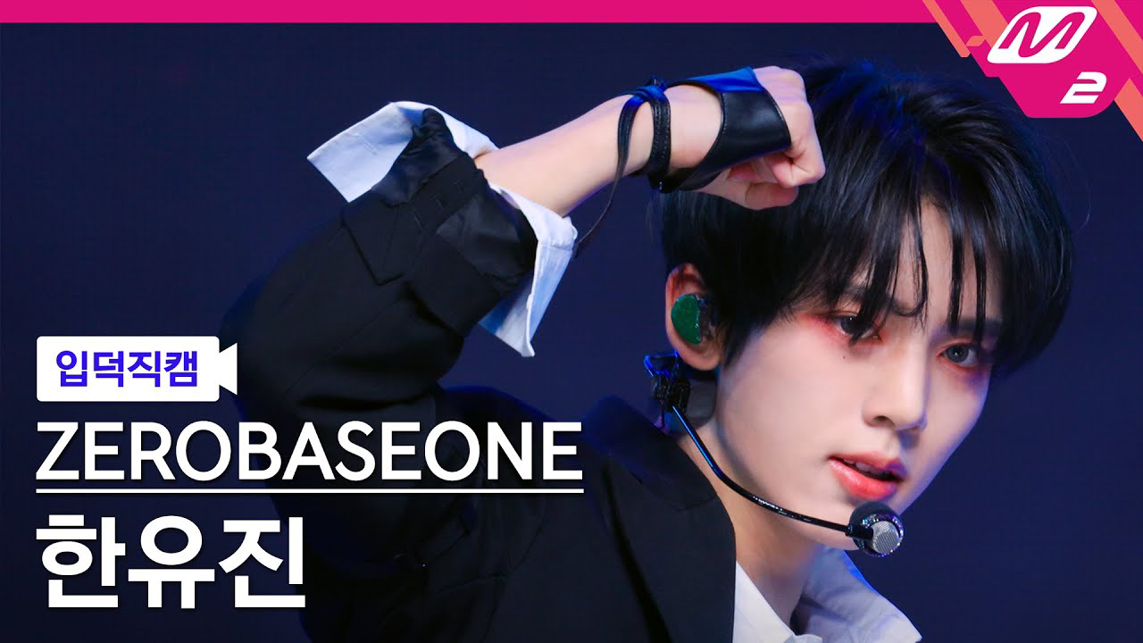 Foto aktivitas terbaru Han Yujin (ZEROBASEONE)