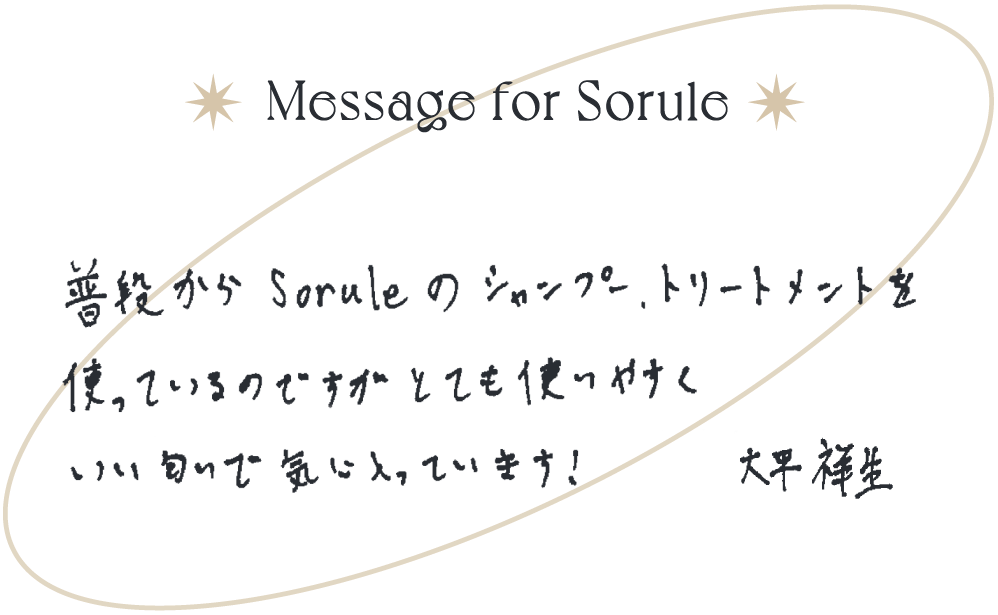 Recent activity shot of Ohira Shosei (JO1)