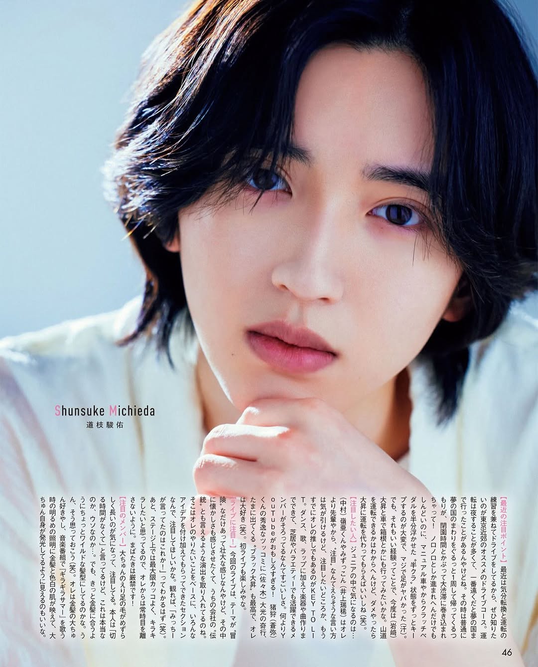 Latest photo of Michieda Shunsuke (Naniwa Danshi)