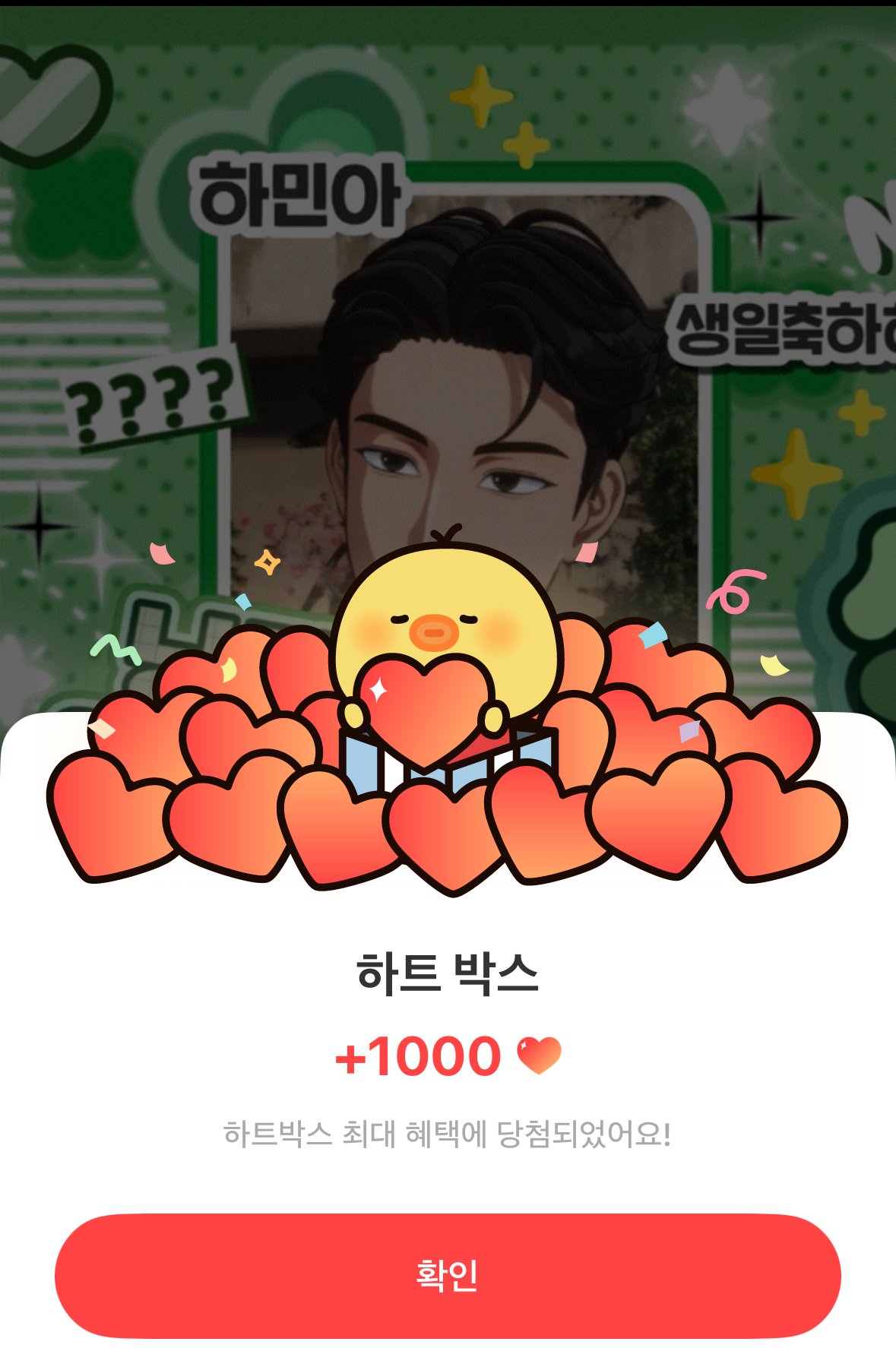 Behind-the-scenes cut of Hamin (PLAVE)