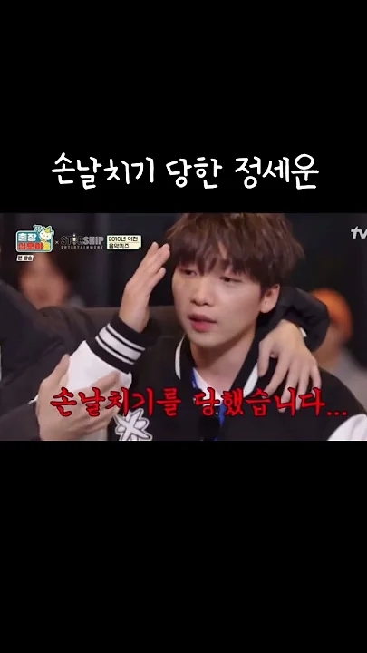 Fan-made special wallpaper for Jeong Sewoon