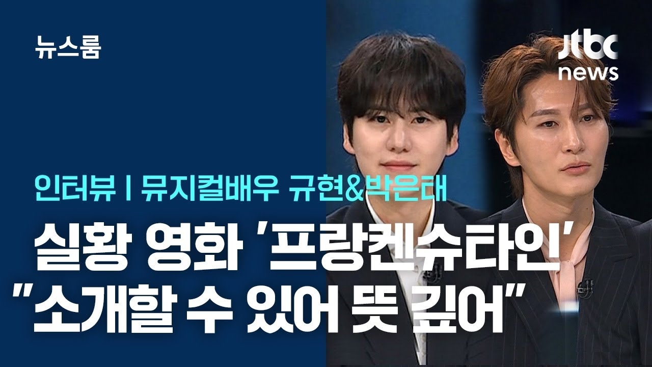 Behind-the-scenes cut of Kyuhyun (Super Junior)
