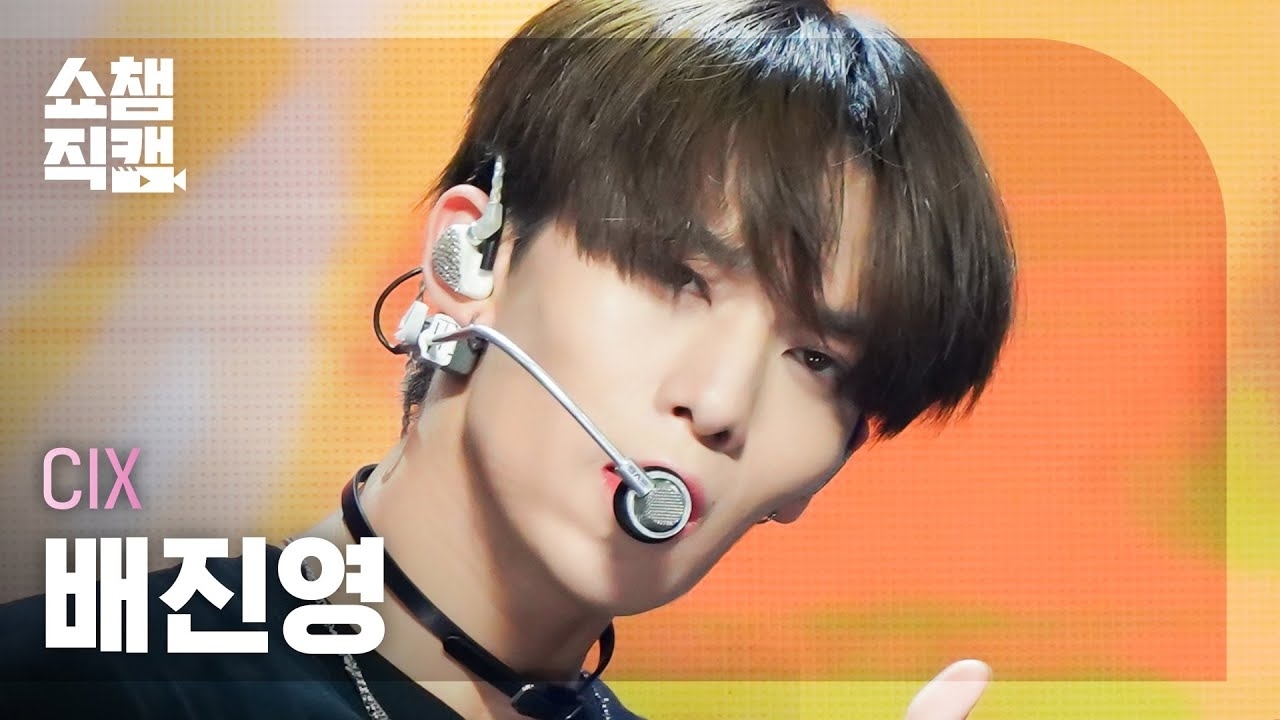 A moment captured by Bae Jinyoung's fan