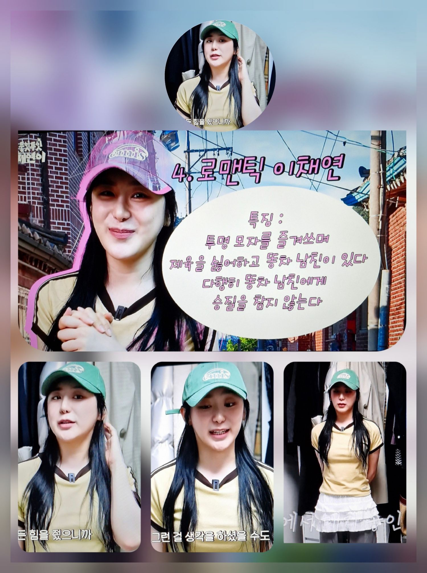 Recent activity shot of Lee Chaeyeon