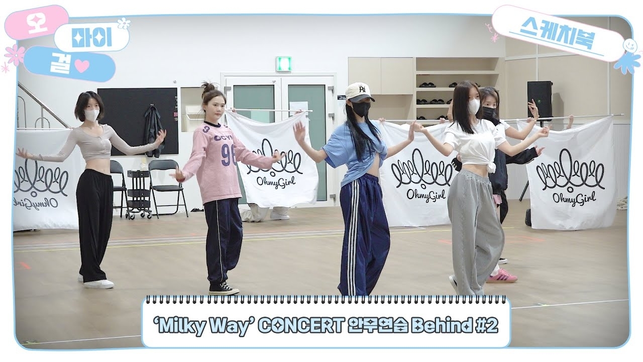 OH MY GIRLファンが撮った瞬間